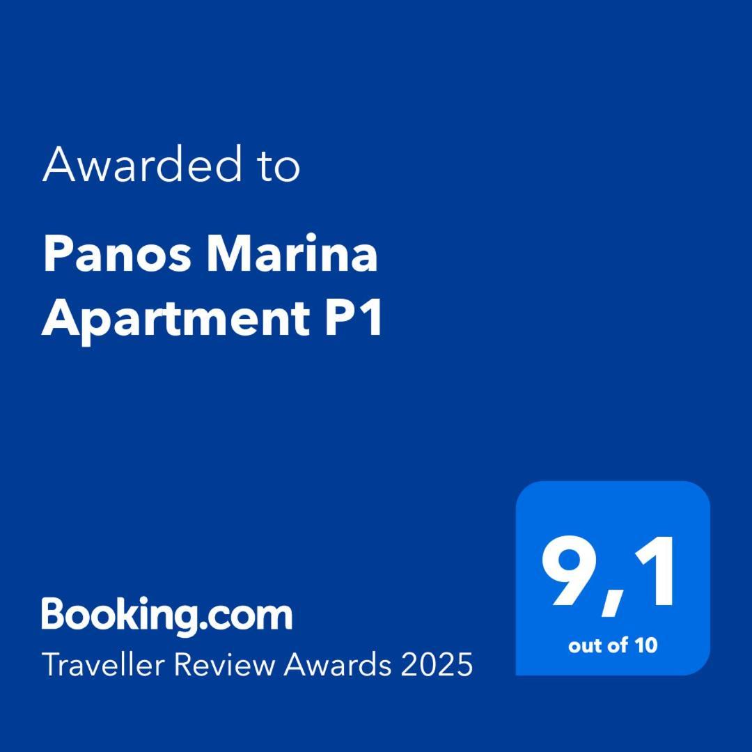 Panos Marina Apartment P1 ปอร์โตราฟตี ภายนอก รูปภาพ